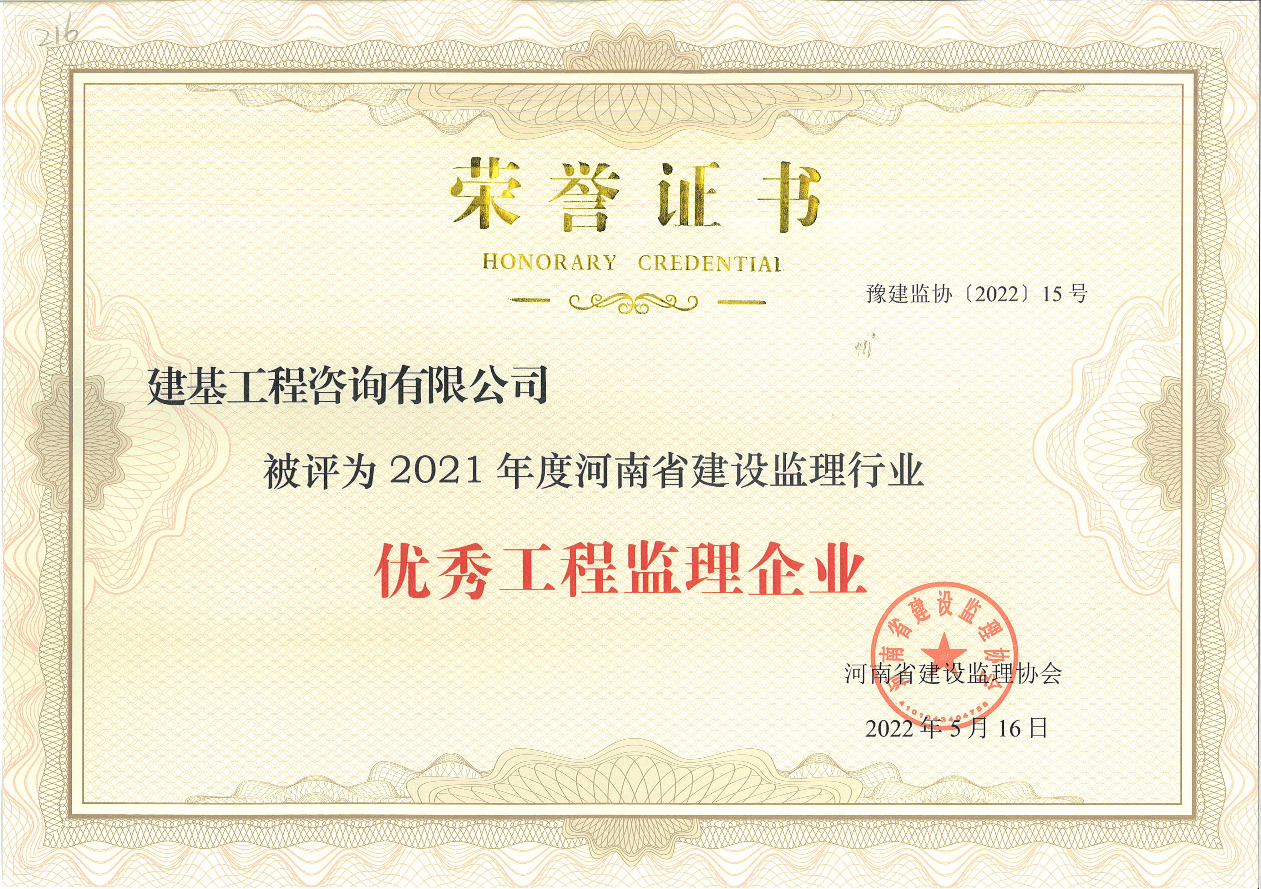 建基工程咨詢(xún)有限公司工作總結回顧
