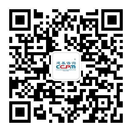 建基工程監理咨詢(xún)