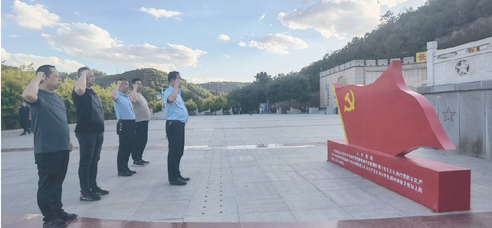 緬懷革命先烈 弘揚長(cháng)征精神—公司黨支部在吳起縣開(kāi)展紅色主題教育活動(dòng)
