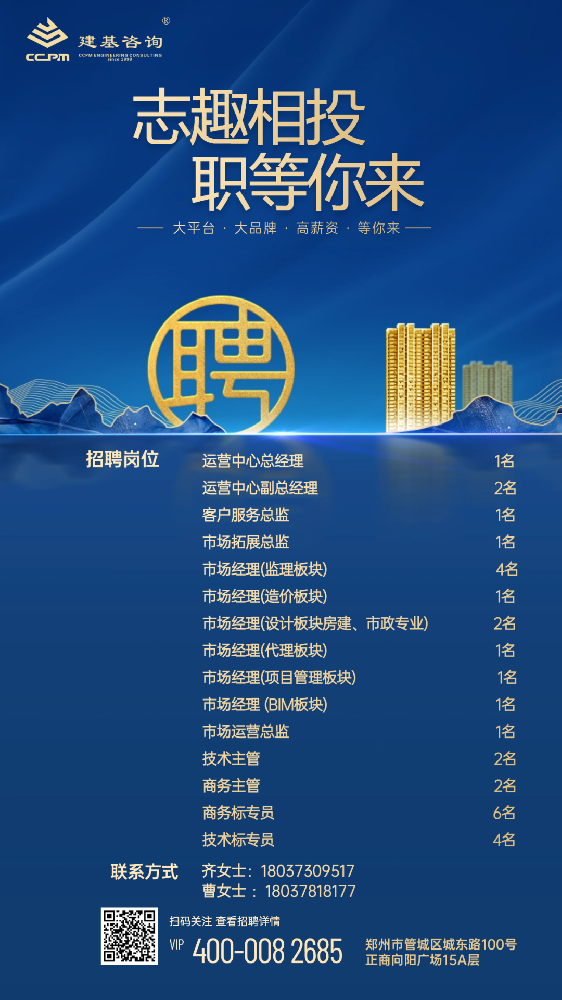 招聘 | 才聚建基，職等你來(lái)！