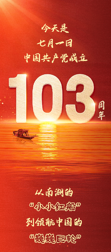 黨建學(xué)習丨今天，重溫入黨誓詞