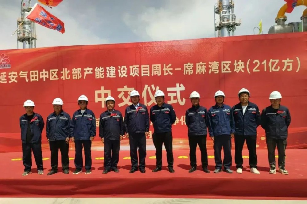 喜報！公司監理的延安氣田周灣凈化廠(chǎng)提前三個(gè)月投產(chǎn)運營(yíng)！