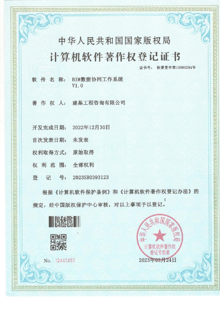BIM數據協(xié)同工作系統