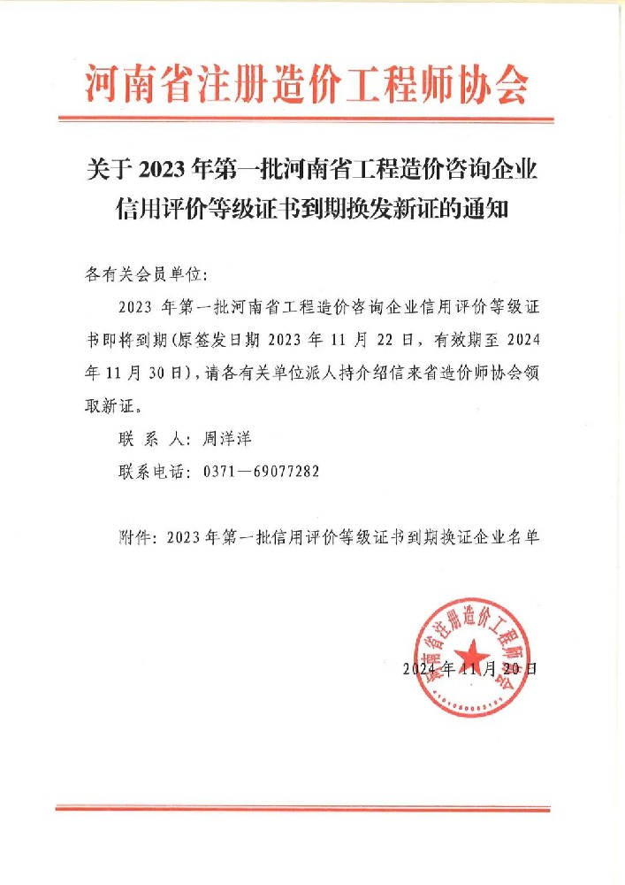 喜訊 | 實(shí)力見(jiàn)證，公司再度榮膺“工程造價(jià)咨詢(xún)企業(yè)AAA級”信用評價(jià)殊榮！